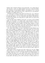 [서양사] 프랑스 대혁명기(1789~1799)의 혁명가-로베스피에르의 생애-15