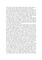 [서양사] 프랑스 대혁명기(1789~1799)의 혁명가-로베스피에르의 생애-16