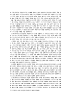 [서양사] 프랑스 대혁명기(1789~1799)의 혁명가-로베스피에르의 생애-17
