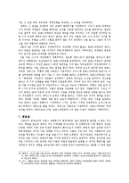 [서양사] 프랑스 대혁명기(1789~1799)의 혁명가-로베스피에르의 생애-18