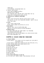 [사회복지] 사회복지시설 및 기관, 시민운동단체를 통한 자원봉사활동-2