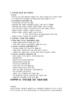 [사회복지] 사회복지시설 및 기관, 시민운동단체를 통한 자원봉사활동-4