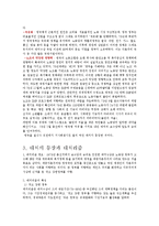 [사회과학] 대처리즘과 신자유주의-2