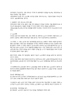 [사회과학] 대처리즘과 신자유주의-3
