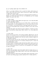 [사회과학] 대처리즘과 신자유주의-4
