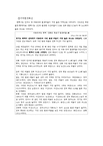 [사회복지] 아동 유괴 방지 프로그램 개발-8