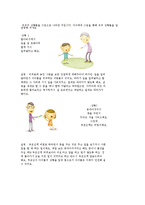 [사회복지] 아동 유괴 방지 프로그램 개발-20