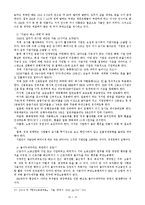 [국제정치] 대우자동차와 GM의 매각협상 사례연구-다각적 요인분석을 통한 접근-12