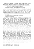 [국제정치] 대우자동차와 GM의 매각협상 사례연구-다각적 요인분석을 통한 접근-14