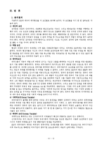 [국제정치] 대우자동차와 GM의 매각협상 사례연구-다각적 요인분석을 통한 접근-15