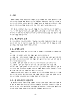 [정보자원론] 고령화와 고령화사회의 참고정보원-3