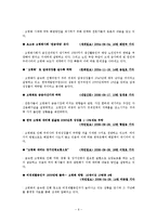 [정보자원론] 고령화와 고령화사회의 참고정보원-6