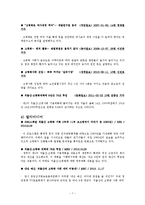 [정보자원론] 고령화와 고령화사회의 참고정보원-7