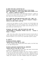 [정보자원론] 고령화와 고령화사회의 참고정보원-12