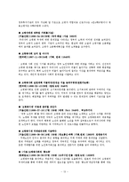 [정보자원론] 고령화와 고령화사회의 참고정보원-13