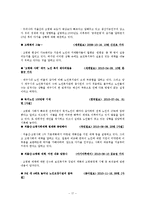 [정보자원론] 고령화와 고령화사회의 참고정보원-17