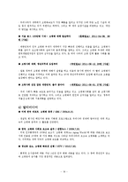 [정보자원론] 고령화와 고령화사회의 참고정보원-18