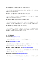 [정보자원론] 고령화와 고령화사회의 참고정보원-19