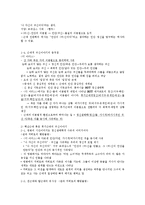 영화속 문학-탈근대의 가시적 세계와 비가시적 세계의 공존-2