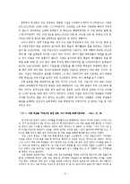 [정책학] 보육료 지원의 문제와 해결방안-3