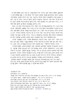 [정책학] 보육료 지원의 문제와 해결방안-5