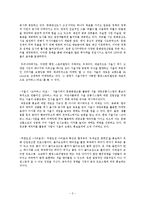 [문화 콘텐츠학] 행정 스토리텔링의 사례와 실제-3