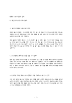 [문화 콘텐츠학] 행정 스토리텔링의 사례와 실제-4