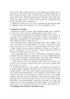 [행정학] 문화행정-우리나라의 미술은행제도-2