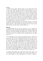 [행정학] 문화행정-우리나라의 미술은행제도-3
