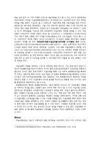 [행정학] 문화행정-우리나라의 미술은행제도-4