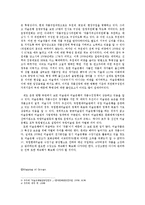 [행정학] 문화행정-우리나라의 미술은행제도-5