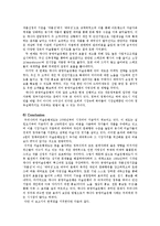 [행정학] 문화행정-우리나라의 미술은행제도-9
