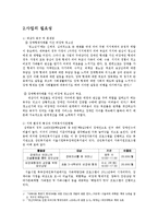 [사회복지] 장애인의 비장애형제자매를 위한 프로그램 개발-2