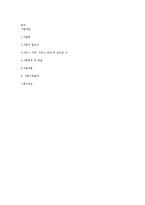 [사회복지] 장애인의 비장애형제자매를 위한 프로그램 개발-8
