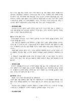 [인간행동과 사회환경] 영화 `크랙`과 성격발달이론의 적용-2