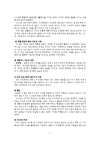 [인간행동과 사회환경] 영화 `크랙`과 성격발달이론의 적용-7