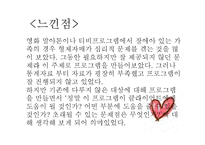 [사회복지] 장애인의 비장애형제자매를 위한 프로그램 개발-15