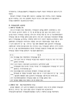 [정책학] 의약분업 정책평가-6