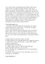 [정책학] 의약분업 정책평가-7