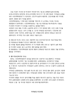 [정책학] 의약분업 정책평가-8