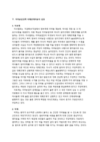 [정책학] 의약분업 정책평가-13
