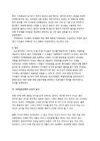 [정책학] 의약분업 정책평가-14