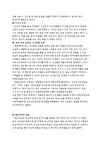 [정책학] 의약분업 정책평가-17