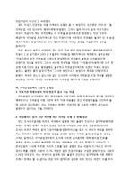 [정책학] 의약분업 정책평가-18