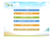 [가족복지] 알콜중독자 가족치료 사례연구-2