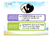 [가족복지] 알콜중독자 가족치료 사례연구-3