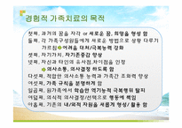 [가족복지] 알콜중독자 가족치료 사례연구-15