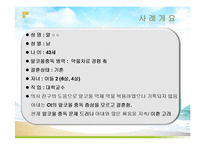 [가족복지] 알콜중독자 가족치료 사례연구-17