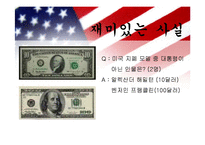 밴자민 프랭클린의 생애와 업적-9