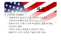 밴자민 프랭클린의 생애와 업적-13